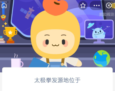 太极拳发源地位于哪里