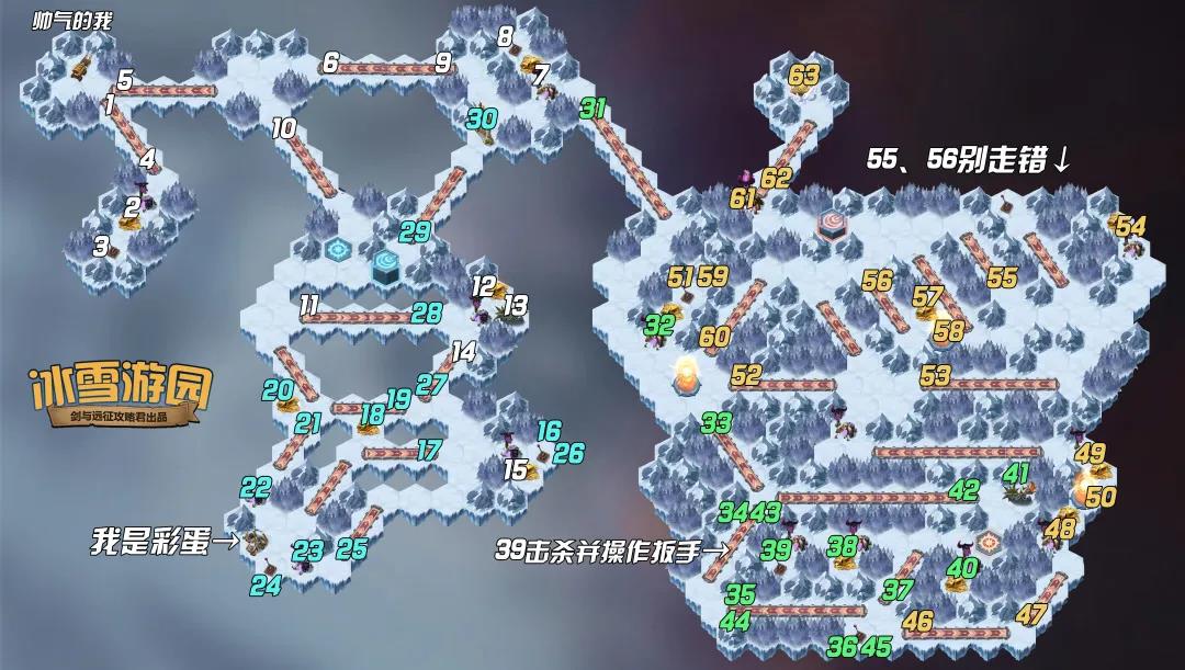 《剑与远征》冰雪游园通关路线一览