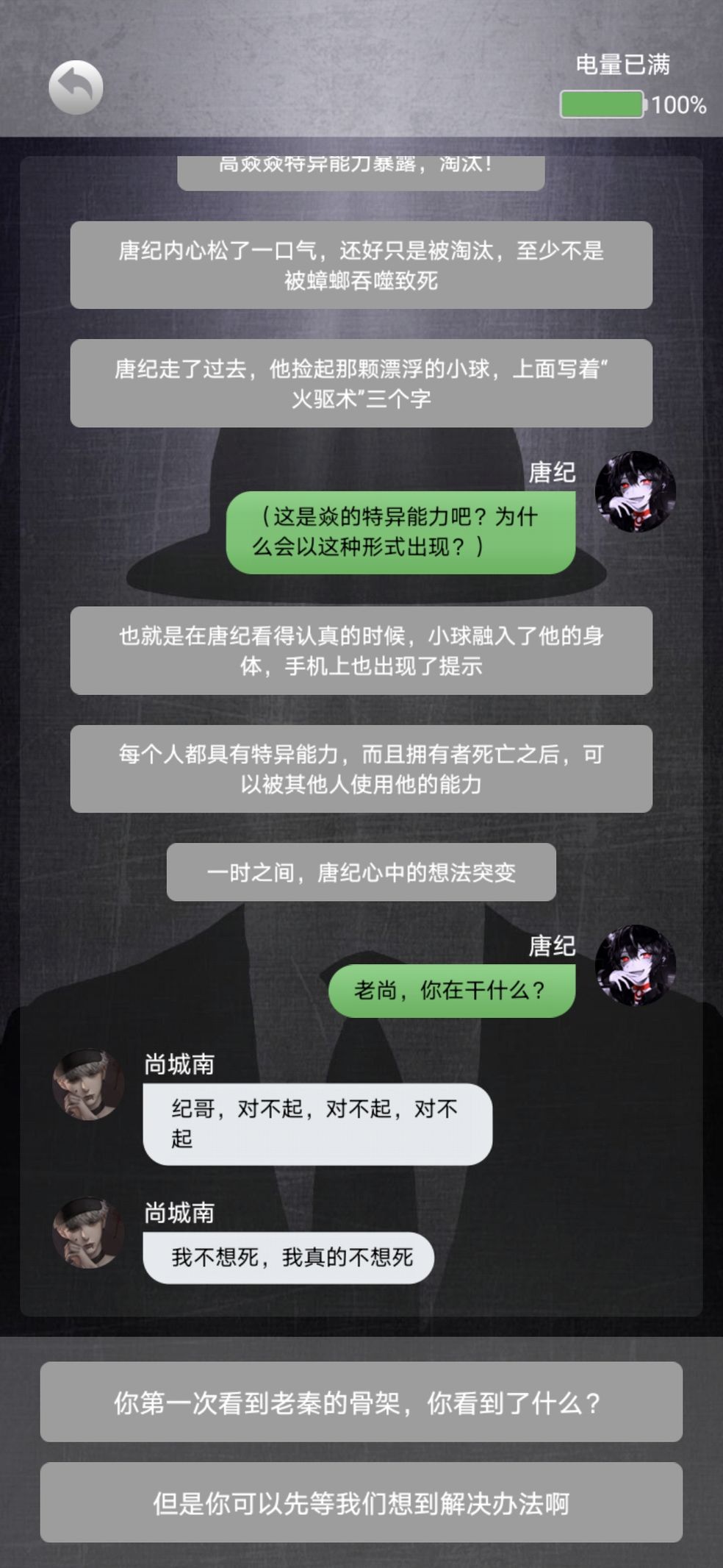 《诡秘寝室》游戏攻略大全