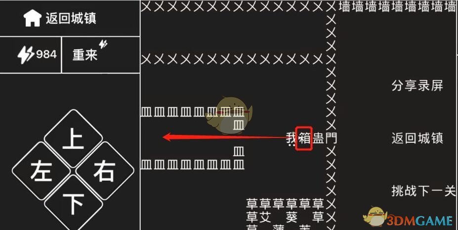 《知识就是力量》第17关通关攻略