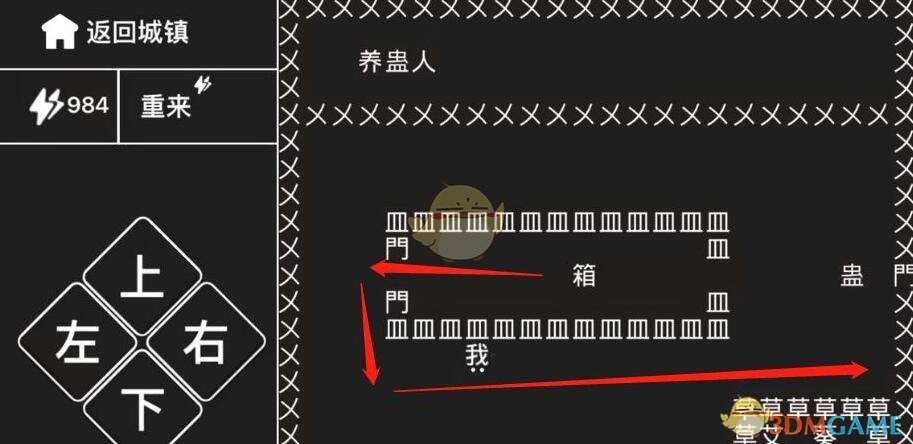 《知识就是力量》第17关通关攻略