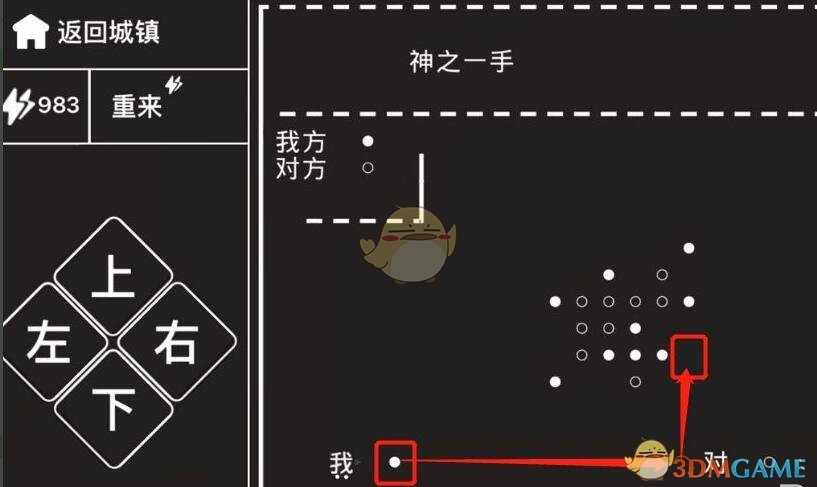 《知识就是力量》第18关通关攻略