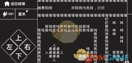 《知识就是力量》第20关通关攻略