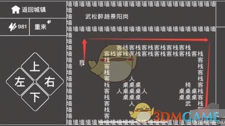 《知识就是力量》第20关通关攻略