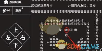 《知识就是力量》第20关通关攻略