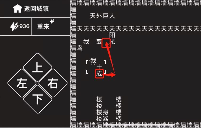 《知识就是力量》第21关通关攻略