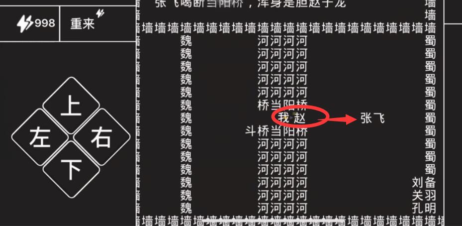 《知识就是力量》第22关通关攻略