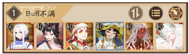 《阴阳师》赤月谜影爬塔阵容搭配攻略