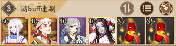 《阴阳师》赤月谜影爬塔阵容搭配攻略