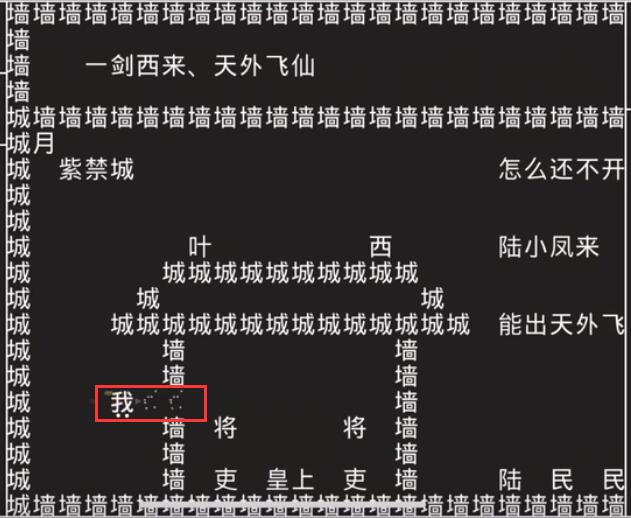 《知识就是力量》第35关攻略