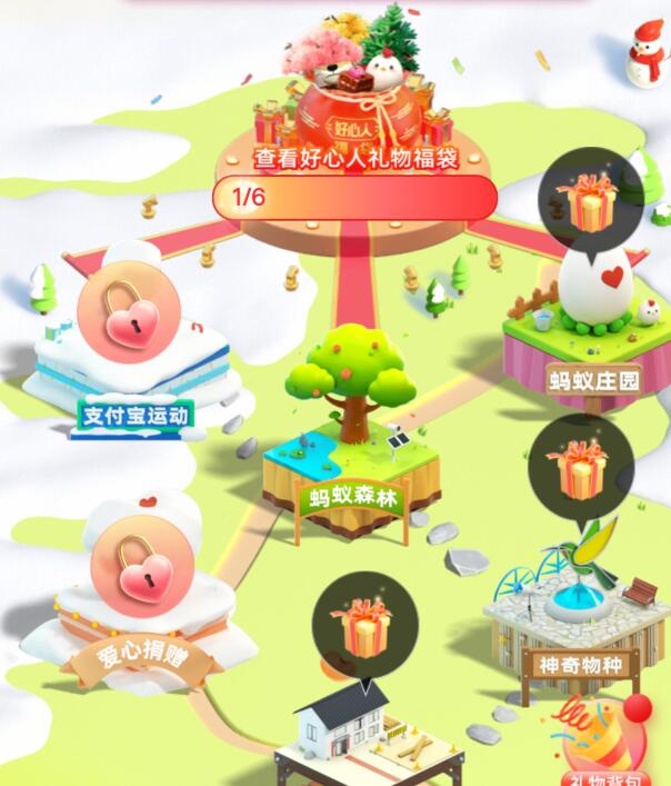 《支付宝》神奇物种口罩获取方法