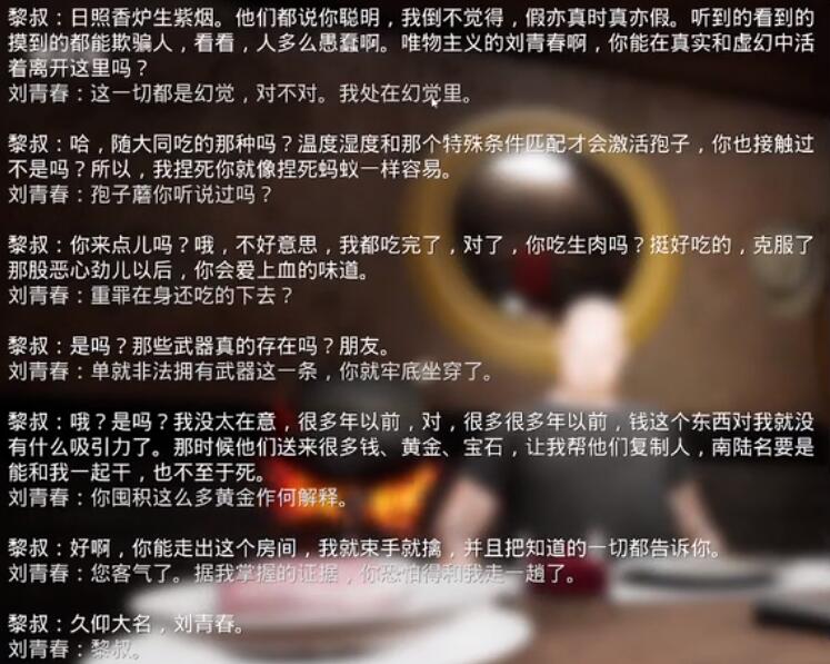 《孙美琪疑案：忘川河》四级线索——迷幻药