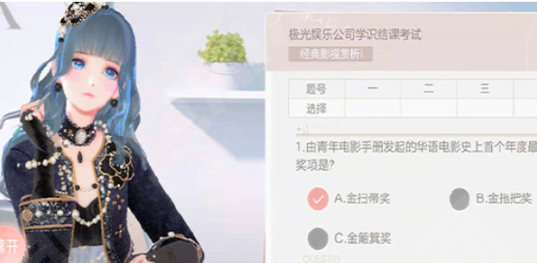 《绝对演绎》学识结课考试答案大全