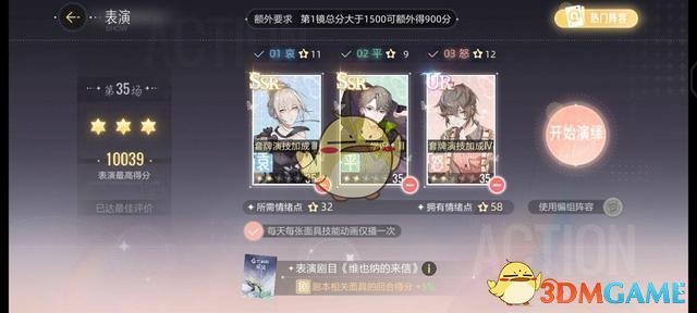《绝对演绎》微尔纳的来信第三部通关攻略