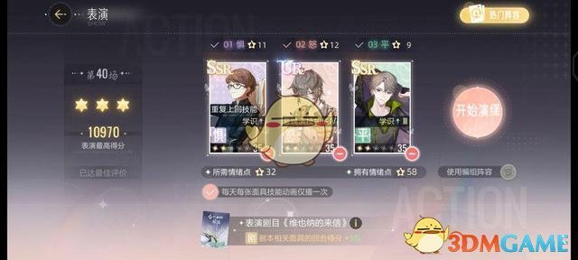 《绝对演绎》微尔纳的来信第三部通关攻略