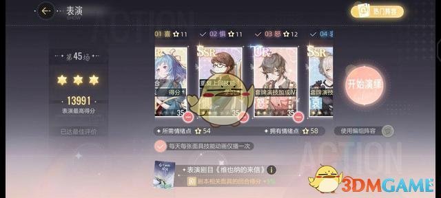 《绝对演绎》微尔纳的来信第三部通关攻略