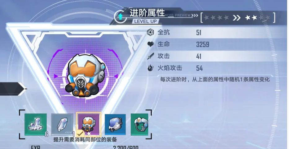 《幻塔》装备进阶攻略