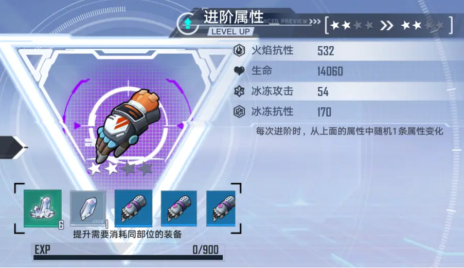 《幻塔》装备进阶攻略