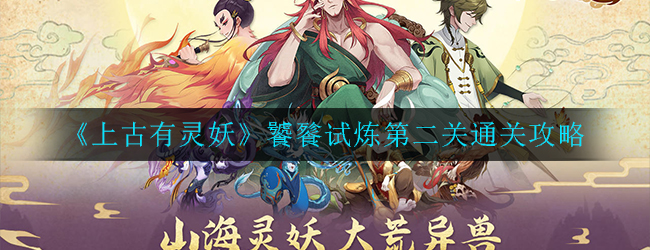 盛宴挑战指南