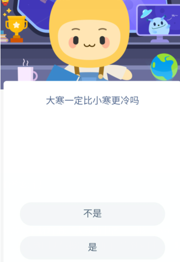 大寒—定比小寒更冷吗