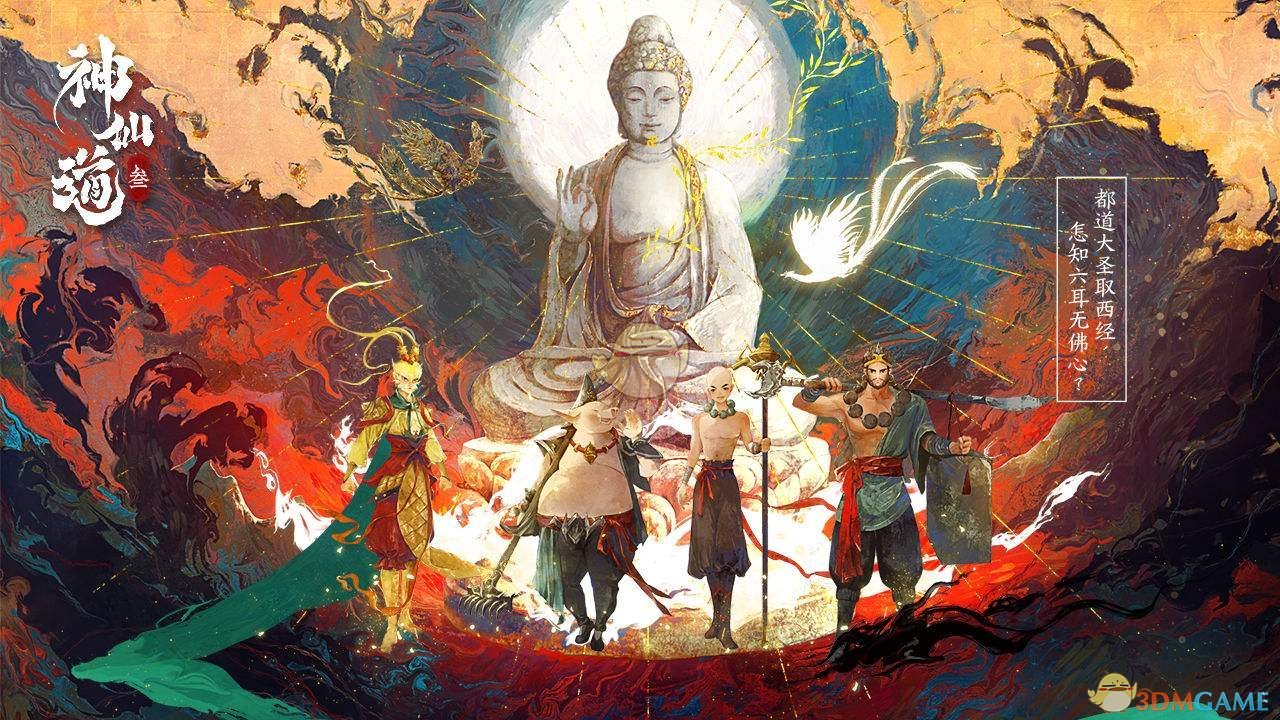 《神仙道3》先攻伙伴选择攻略