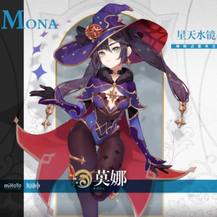 《原神》莫娜立绘改动一览