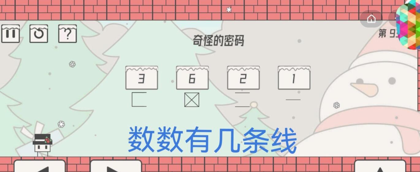 《帽子先生大冒险》第93关答案攻略