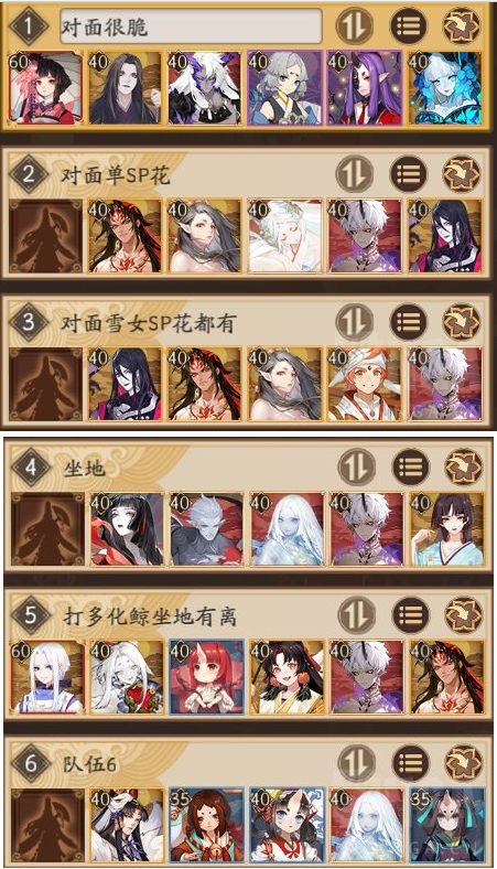 《阴阳师》僵尸寮速推阵容搭配攻略