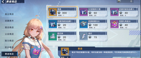 《幻塔》勇者勋章获取攻略