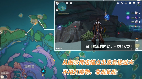 《原神》海神之鳍和海神之心键纹位置分享