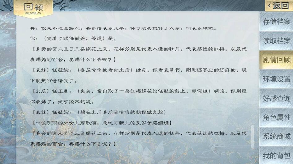 《皇帝模拟器》选秀攻略