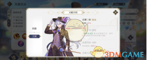 《终焉誓约》魔术师装备搭配建议