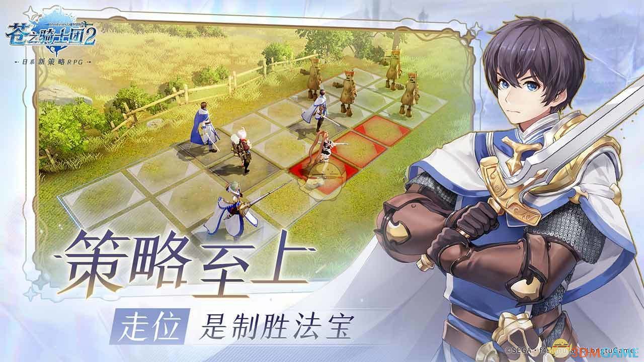 《苍之骑士团2》纹章系统介绍