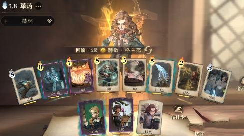 《哈利波特：魔法觉醒》高级地精课堂卡组攻略