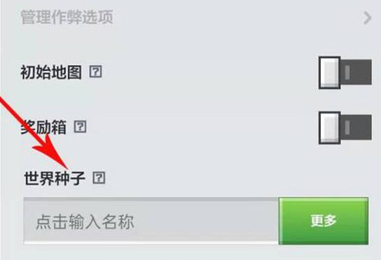 《我的世界》种子最大村庄