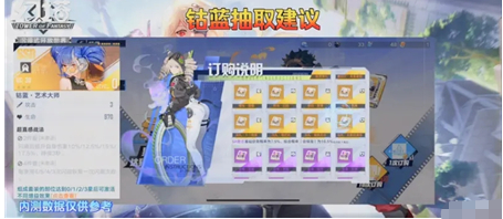 《幻塔》钴蓝意志抽取建议
