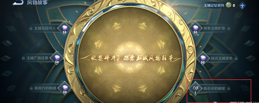 《王者荣耀》看我玉树临风获取攻略