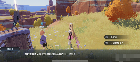 《幻塔》洛丽塔的谜语答案介绍