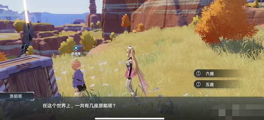 《幻塔》洛丽塔的谜语答案介绍