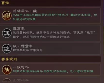 《三国志战略版》官渡之战曹操势力阵容搭配推荐