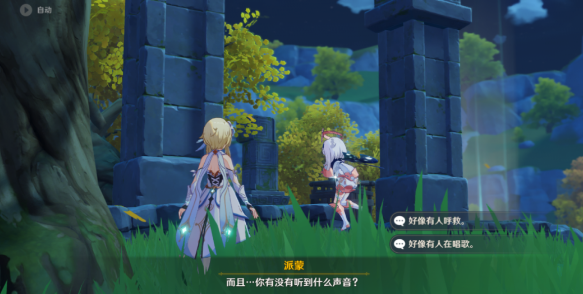 《原神》迫近的客星玑衡任务攻略