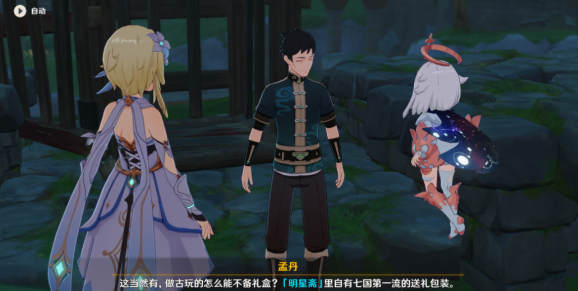 《原神》迫近的客星玑衡任务攻略