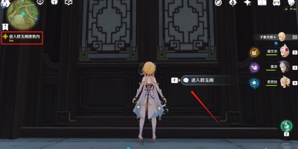 《原神》迫近的客星玑衡任务攻略