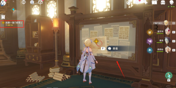 《原神》迫近的客星玑衡任务攻略
