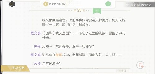 《绝对演绎》十字路口线索一览