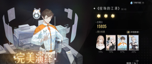 《绝对演绎》宝珠的江湖第三场通关攻略