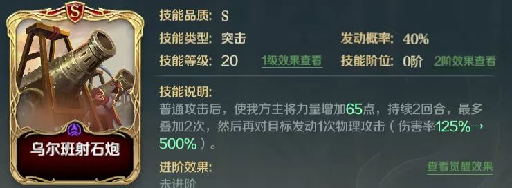 《文明与征服》突击技能效果一览