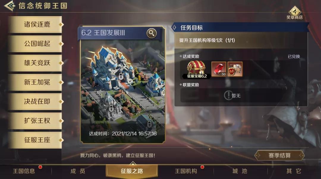 《文明与征服》征服之路玩法攻略