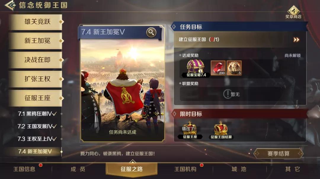 《文明与征服》征服之路玩法攻略