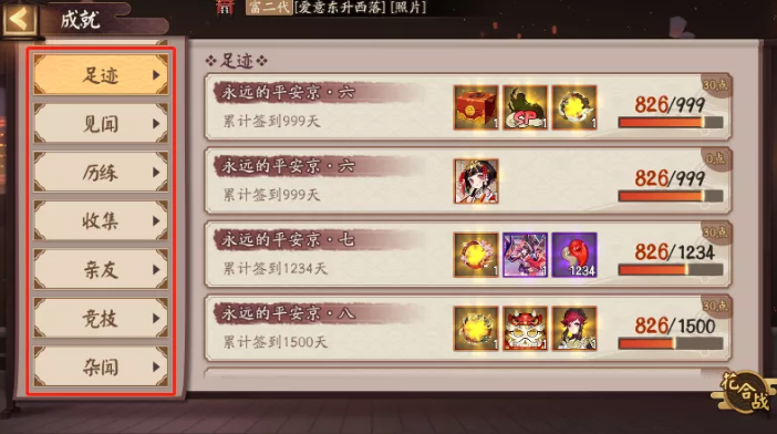 《阴阳师》晴明技能满级攻略